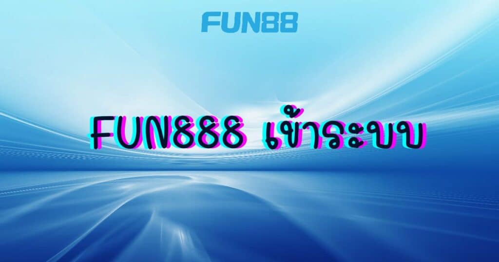 fun888-login