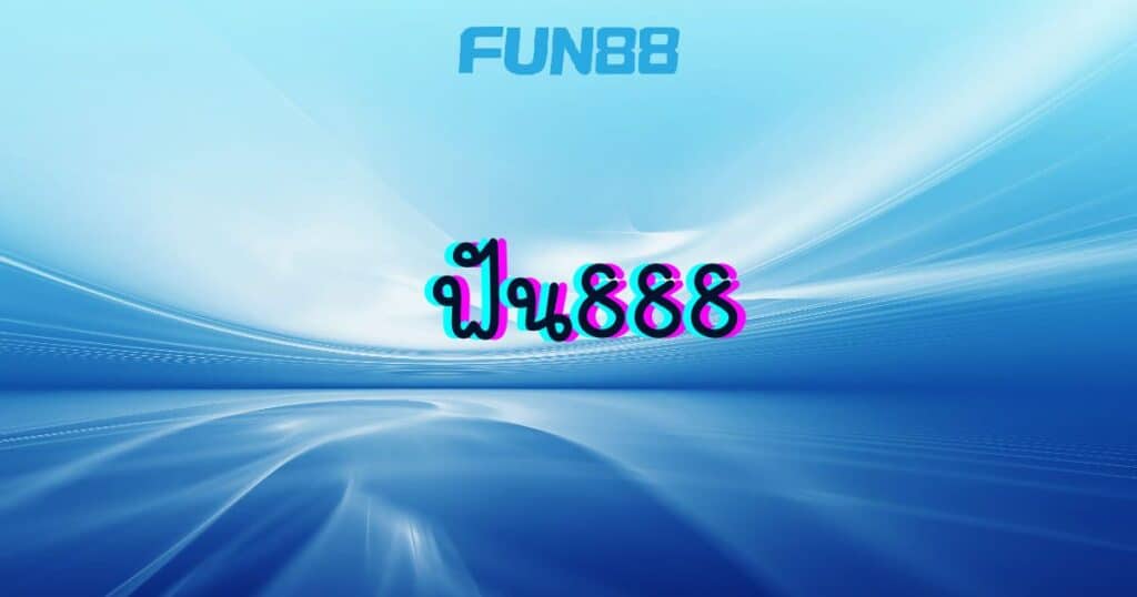 fun888