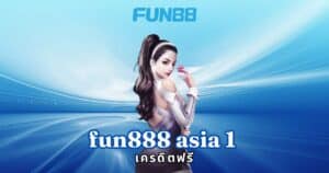 fun88 asia 1 เครดิตฟรี