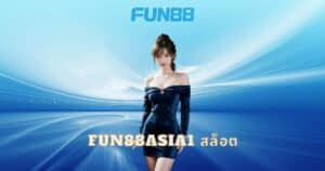 fun88asia1 สล็อต